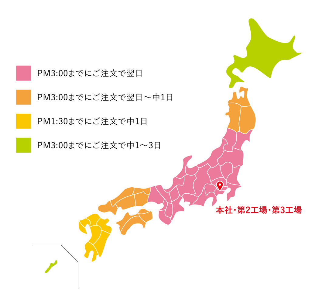 本社工場から出荷の場合